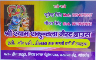 Shree Shyam Shakuntla Sewa Sadan Image