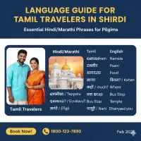 Kovilpatti To Shirdi Flight Package Via Chennai | 2N 3D Shirdi, Ajanta & Ellora Tour | Rengha Holidays